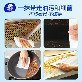 维达（Vinda）厨房湿巾 80片*单包半臂长 超大加厚厨房纸 去油污 厨房用纸