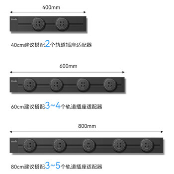 英特曼星空蓝光灯/明装酒柜轨道插座/餐桌柜可移动排插导轨插座/免打孔壁挂式墙壁滑轨插座 40cm