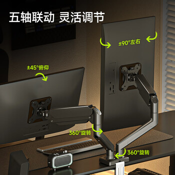 支尔成17-32英寸显示器支架双屏电脑支架机械臂台式桌面显示器增高架左右双屏幕电脑桌支架桌夹式伸缩臂