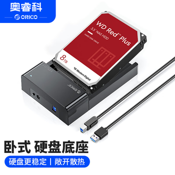 奥睿科（ORICO）硬盘盒底座USB3.0 2.5/3.5英寸SATA笔记本台式机械固态SSD外置外接读取移动盒子6518US3