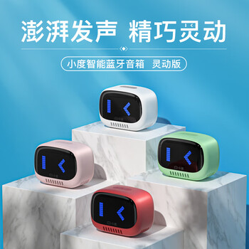 小度灵动版智能音箱 蓝牙音响音箱 小巧便携随身 便携式户外音箱 一键唤醒语音助手 绿色