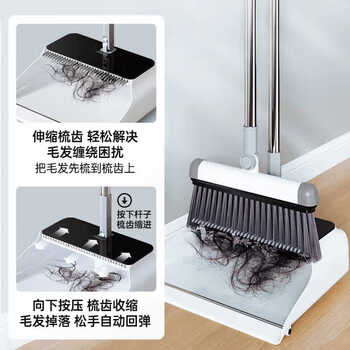 GRAREY 扫把簸箕组合 不沾头发软毛折叠扫把扫把+簸箕套装 MNS-978