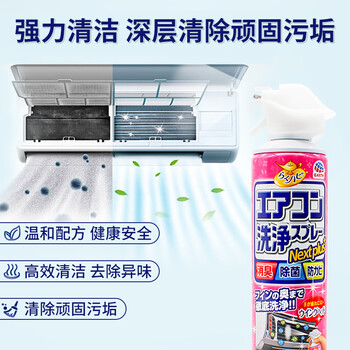 安速空调清洗剂420ml花香 家用除菌免拆免洗清洁空调除异味消臭除菌 安速空调清洗剂420ml花香 家用除菌免拆免洗清洁空调除异味消臭除菌