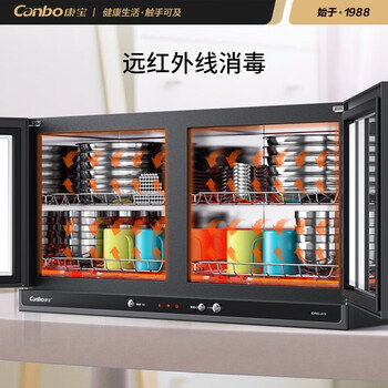 康宝  XDR60-AYX 卧式消毒柜 60L 二星级 学校 幼儿园 挂墙消毒碗柜 高温消毒 家用 厨房碗柜