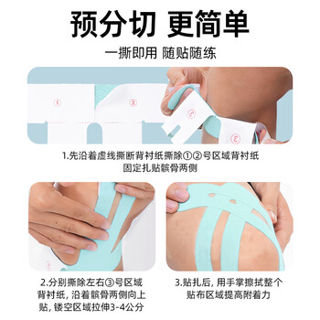 京东京造 预分切肌肉贴护膝款 弹性胶布运动跑步绷带内效贴膝盖防拉伤胶带