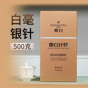 白毫银针福鼎白茶排行- 京东