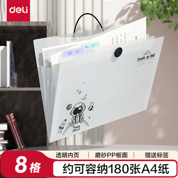 得力（deli）8格A4风琴包 多层文件夹试卷作业收纳袋资料册文件报告收纳册 大容量透明考卷分类小学初高中PM310