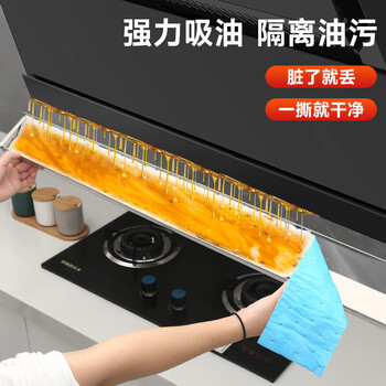 洁比世油烟机吸油纸棉条垫90*10cm20条装厨房用接油槽加厚过滤网