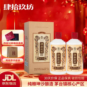 肆拾玖坊　泰斗酒　中国酒 醤香型 肆拾玖坊 白酒 貴州省 茅台 500ml×2 肆拾玖坊 泰斗酒 中国酒 醤香型 肆拾玖坊 白酒