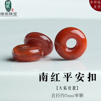 ☆天然☆ 極上品 無処理南红玛瑙 満赤模様入りの意境火炎紋南红 108粒