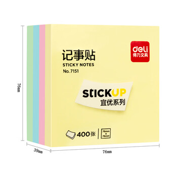 得力(deli)便签纸 简约便利贴 便签纸 办公用品便签本 记事贴 76*76mm 400页4色 7151 得力(deli)便签纸 简约便利贴 便签纸 办公用品便签本 记事贴 76*76mm 400页4色 7151