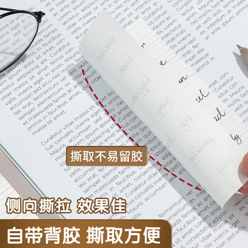 晨光（M&G）文具本味英语便利贴标签贴大号粘性强学生错题便签贴纸n次记事贴便签本76*101mm1本YS-672考试必备
