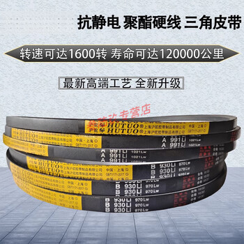 三角带Z型品牌及商品- 京东
