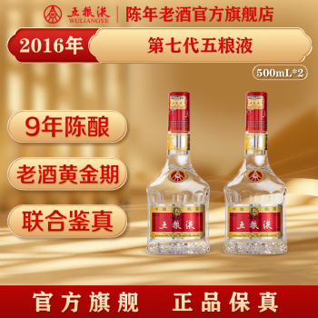 五粮液原度酒72度价格- 京东