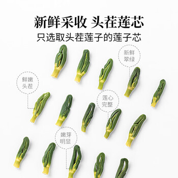 方家铺子莲子芯茶120g 精选湘潭带芯莲子心莲子芯泡水喝的养生熬夜茶