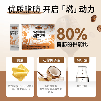 咔啡日记防弹咖啡粉生酮咖啡饱腹黑咖啡豆早晚代餐轻断食速溶固体饮料525g