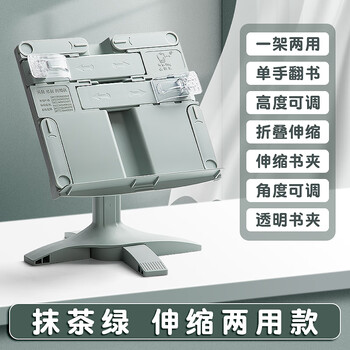 米砾阅读架看书架多功能可调节简易书架子用小学生立式放书翻书考研神器读书支架