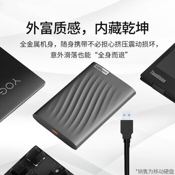 联想（Lenovo）2TB 移动硬盘 Type-C接口 2.5英寸 移动机械硬盘 便携高速传输全金属 笔记本电脑外接 F309Pro