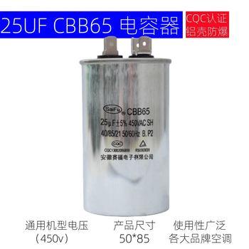 SaiFu cbb65空调电容压缩机启动电容器 450v 外机通用电容 防爆 接线款20UF SaiFu cbb65空调电容压缩机启动电容器 450v 外机通用电容 防爆 接线款20UF