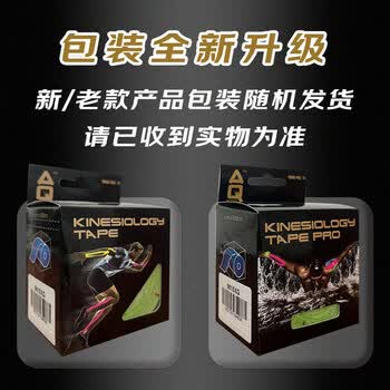 AQ升级重肌贴专业运动员专用防拉伤肌能贴布胶带绷带9615XG绿色