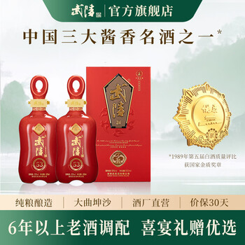 中国 白酒　武陵酒 500mL 53% 2023年12月製造 武陵酒中醬53度醬香型高度白酒500ml單瓶裝收藏送禮醬酒