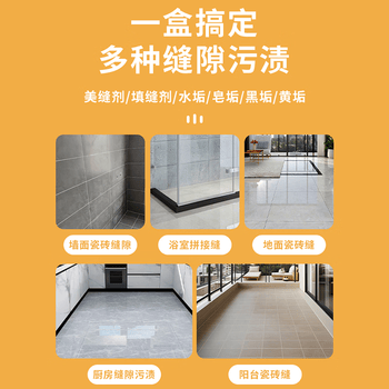 夏阳（XIAYANG）地砖瓷砖缝隙清洁剂120ml刷强力去污除垢剂浴室瓷砖地砖水垢清洗