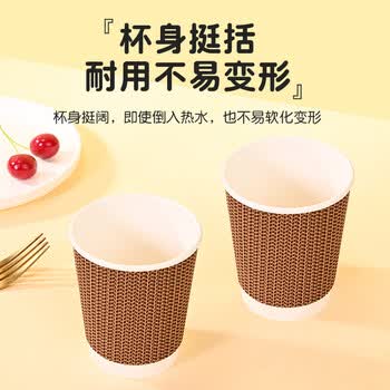 巴比客纸杯一次性杯子咖啡杯加厚无盖茶水饮料杯家用商务瓦楞270ml*25只