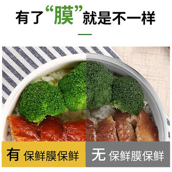妙洁免刀撕PE保鲜膜P耐高温40m中碗经济装 厨房家用一次性 5卷装 妙洁免刀撕PE保鲜膜P耐高温40m中碗经济装 厨房家用一次性 5卷装