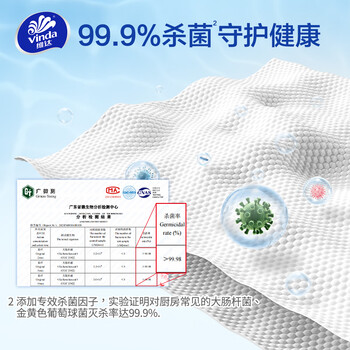 维达（Vinda）厨房湿巾 80片*单包半臂长 超大加厚厨房纸 去油污 厨房用纸