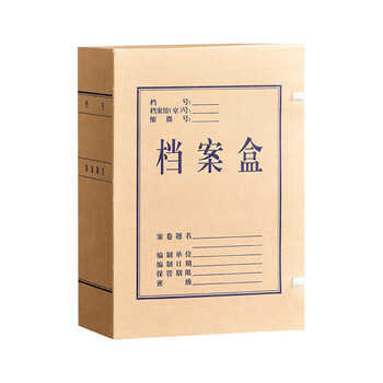三益档案档案盒牛皮纸a4加厚硬质文件资料办公收纳盒【10cm*720g*10个装】白无酸纸28510