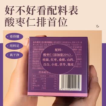寿全斋酸枣仁膏酸枣仁百合茯苓茶晚安膏桂圆红枣桑椹山药陈皮养生茶200g