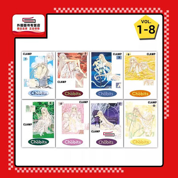 ちょびっツ　CLAMP 英語版　漫画　English Manga ちょびっツ CLAMP 英語版 漫画 English Manga新 デザイン