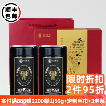 梨山華崗高冷茶 台湾茶 烏龍茶 - Sazen Tea