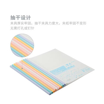 晨光（M&G）A4彩色抽杆夹文件夹报告简历资料夹学生试卷夹15mm颜色随机ADM929JU 12个/包
