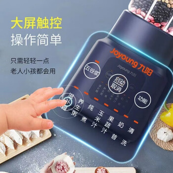 九阳（Joyoung）破壁机加热果汁料理机绞肉机婴儿辅食家用全自动多功能豆浆机L18-Y211
