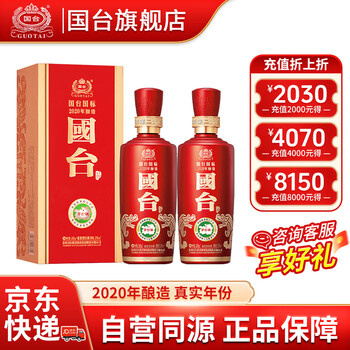 国台酒酱香型53度价格报价行情- 京东