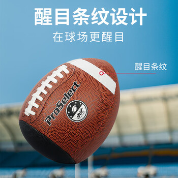 专选（ PROSELECT）橄榄球半颗式投掷训练专用半个9号橄榄球GR026