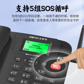 宝泰尔4g全网通 插卡电话机 插卡座机 移动固话 移动联通电信广电4g5g手机卡 录音功能家用办公W269黑色