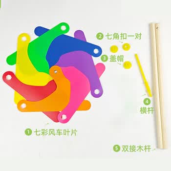 佳茉 七彩风车玩具 户外玩具 运动会道具 塑料风车 运动风 2个装 六一礼物 庭院 彩色 开学季