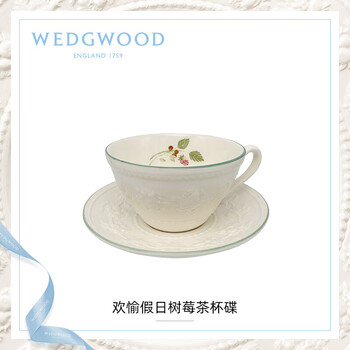 Wedgwood威基伍德欢愉假日树莓杯碟+随身包茶罐套盒