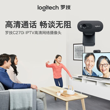 罗技（Logitech）C270i高清摄像头 USB电脑笔记本台式机视频会议 电视视频网课摄像头入门款黑灰色