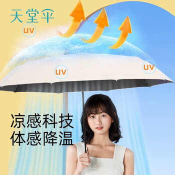 天堂伞自动一键开启防晒晴雨两用雨伞 31171E风雅 午夜蓝 天堂伞自动一键开启防晒晴雨两用雨伞 31171E风雅 午夜蓝