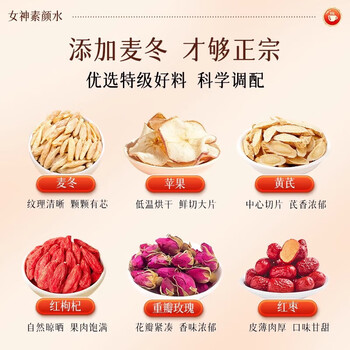 内廷上用北京同仁堂苹果黄芪茶240g搭女生养生调理女友滋补元气素颜水