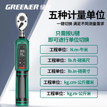 绿林电子数显扭力扳手高精度力矩扭矩定扭 短柄1/2寸1.5-100N.m