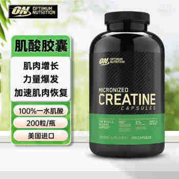 ON一水肌酸粉胶囊 高纯度肌酸增肌提高耐力爆发力运动健身美国进口 肌酸胶囊200粒