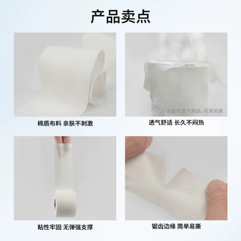 AQ运动绷带防护自粘白贴弹性胶布肌肉拉伤提拉固定手指9622S12只装