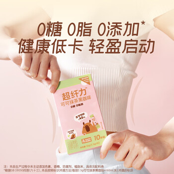 咖皮【永璞出品】速溶黑咖啡粉0糖0脂美式拿铁可可抹茶味2.5g*10条