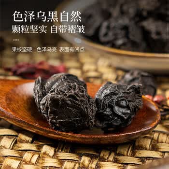 南京同仁堂乌梅干果特大粒级酸梅汤原料非中药材泡水喝的养生茶300g