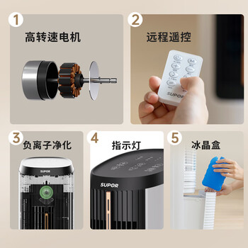苏泊尔家用空调扇加湿冷风扇智能语音遥控负离子净化落地冷风机水冷塔扇制冷小空调