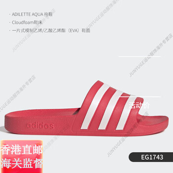 阿迪达斯情侣拖鞋怎么样- 京东